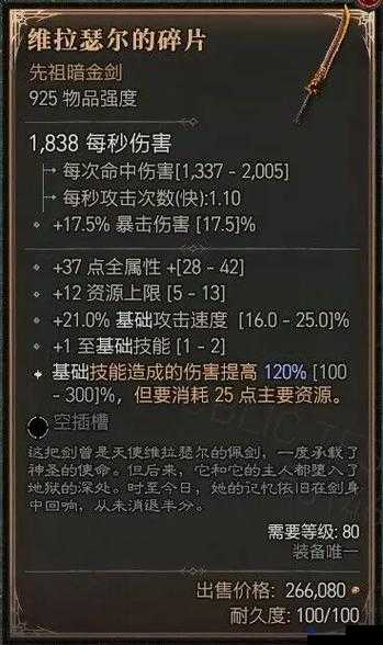云顶之弈暗黑装备是什么？S5暗黑装备效果介绍