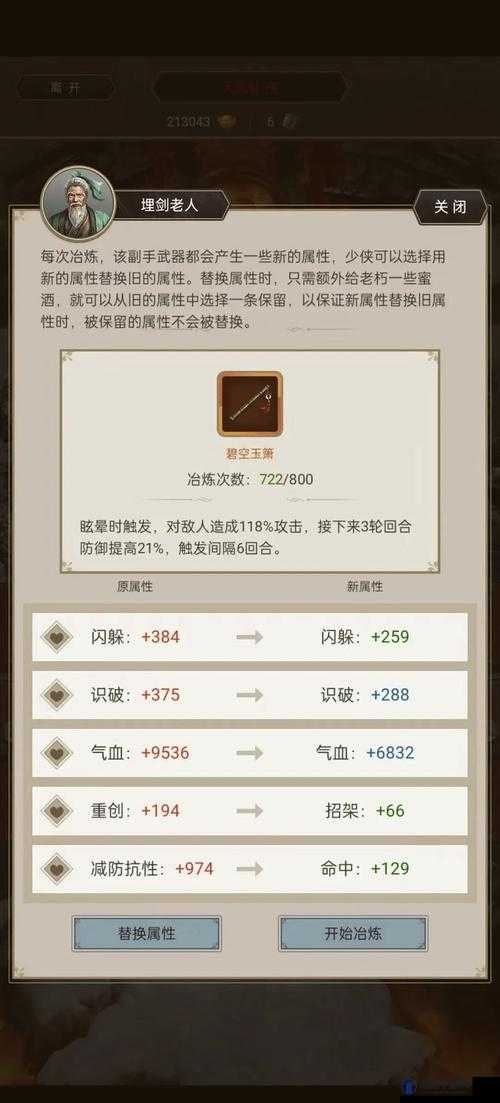 烟雨江湖火工老僧深度解析，资质与实力并存