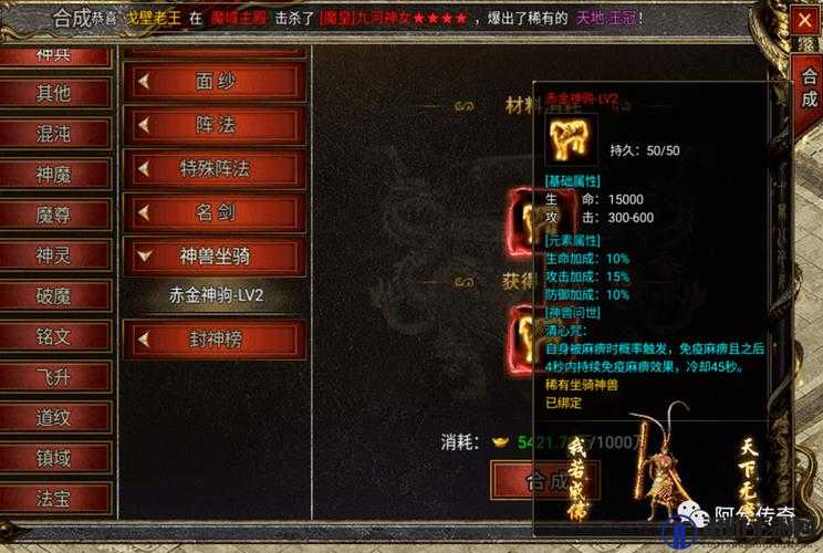 蓝月传奇2战士神兽怎么获得