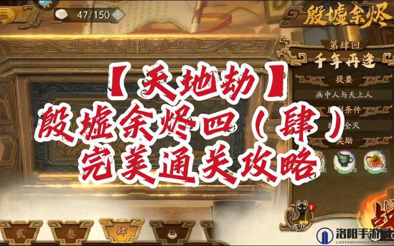 天地劫困难7-4怎么过，困难7-4通关攻略详解
