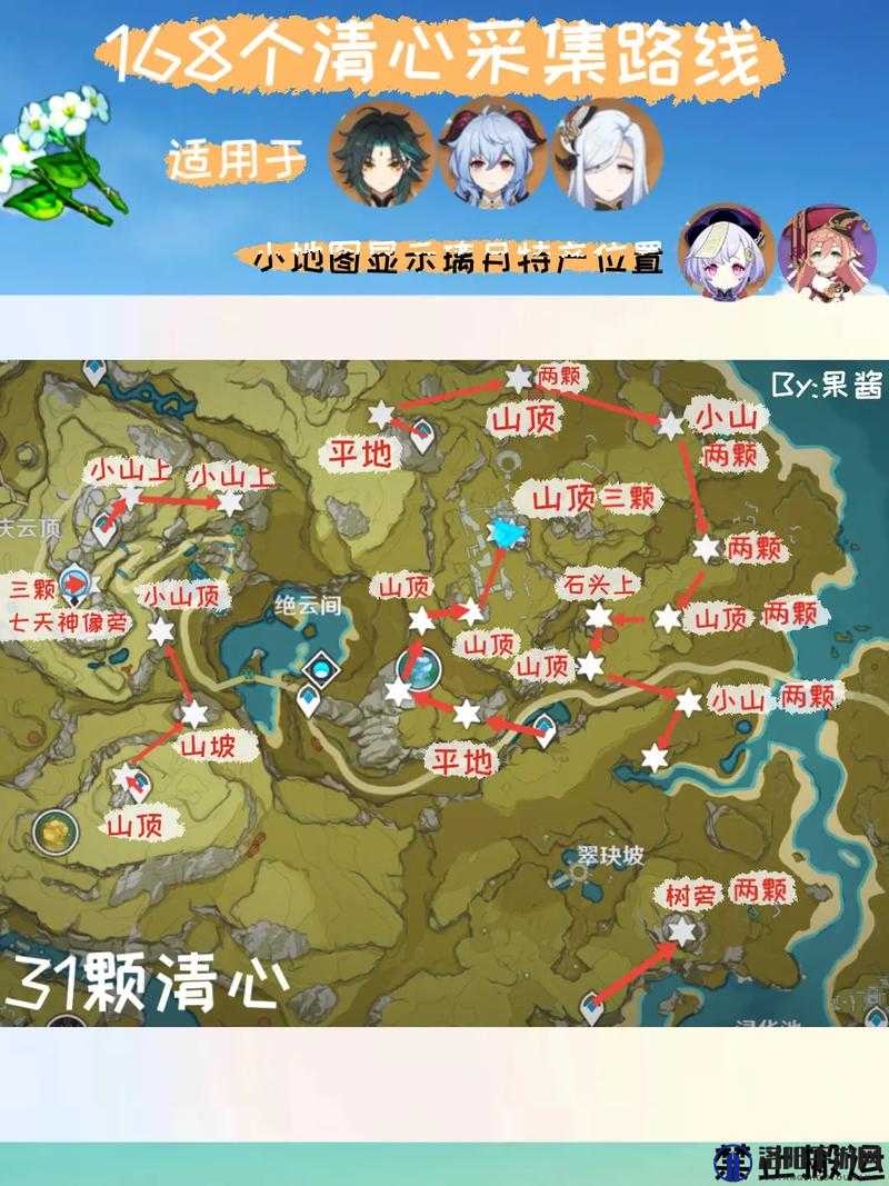 原神1.4挖矿路线图分享，最新最快挖矿路线攻略