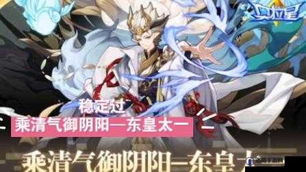 奥拉星手游东皇太一逆元阵容搭配全攻略