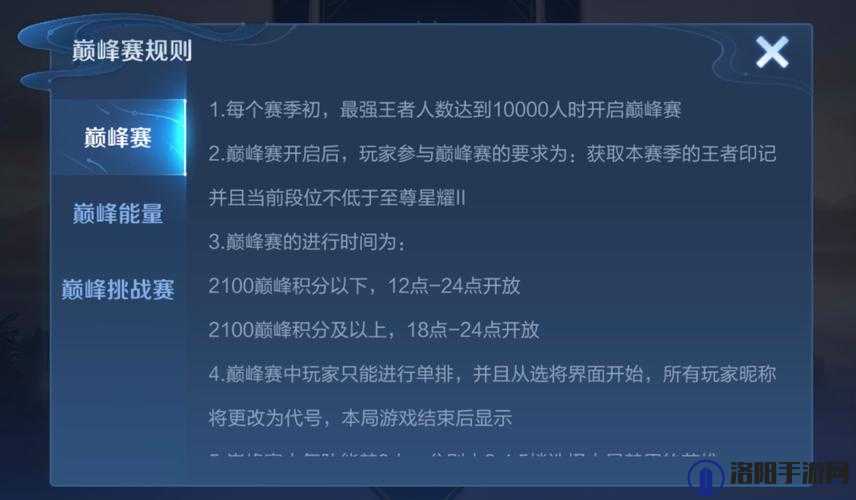 王者荣耀S23巅峰挑战赛，解锁荣耀新篇章的打法秘籍