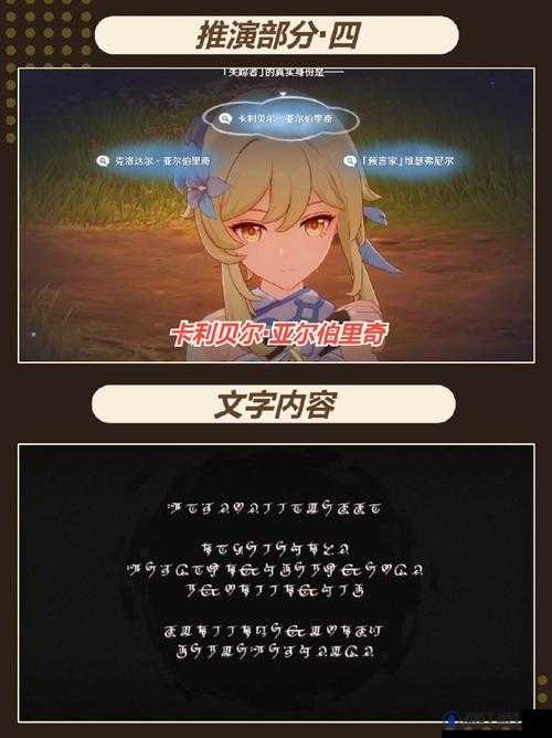 原神我们终将重逢怎么触发 我们终将重逢任务攻略