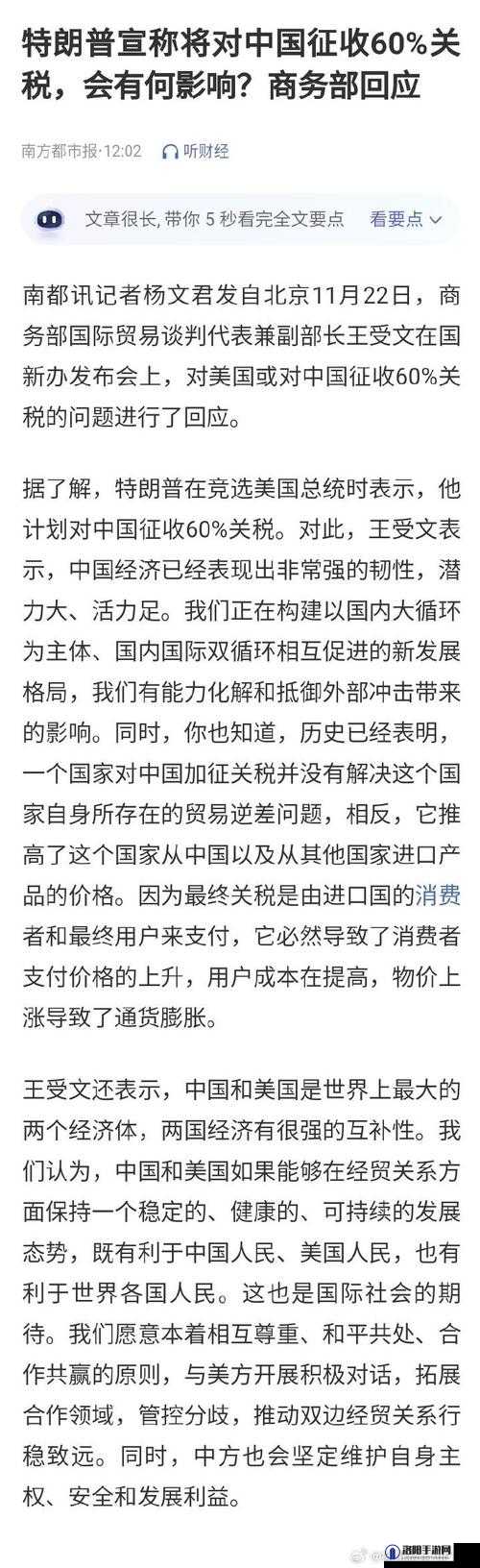 国精产品 WK5777 更新不固定:引发热议的话题
