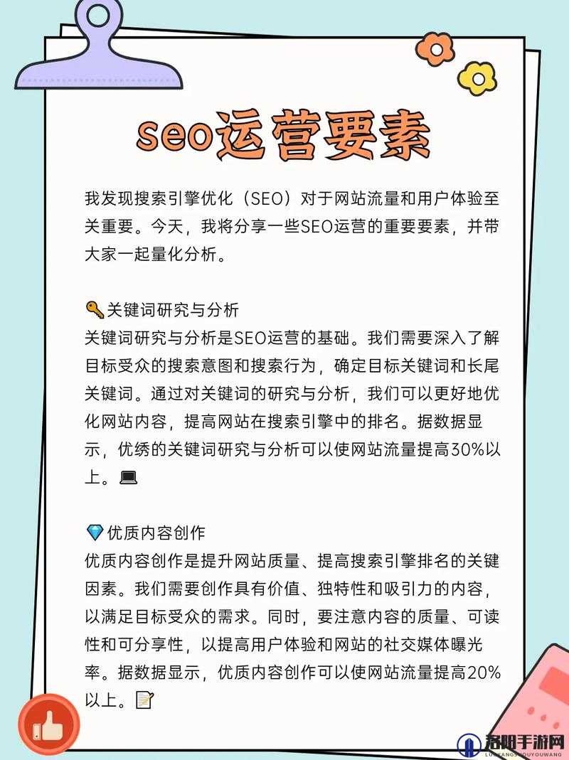 Seo 短视频网页入口网站推广:打造优质平台助力流量提升