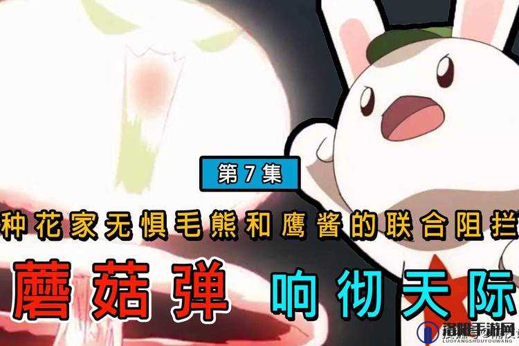 音乐老师的兔子弹弹：用音乐诠释师生间的奇妙故事