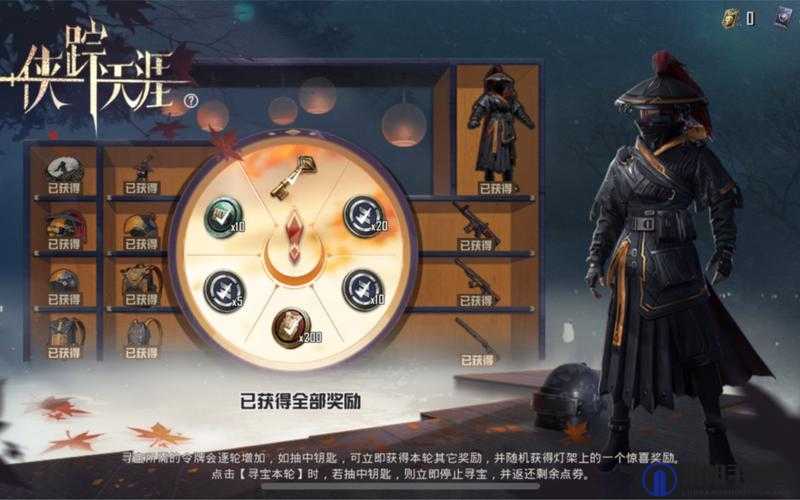 和平精英侠踪天涯，抽奖攻略与花费揭秘
