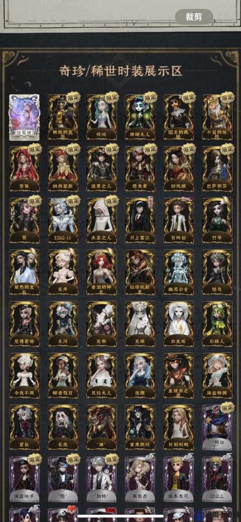 第五人格神秘礼物暗号是什么？三周年暗号隐藏礼物攻略
