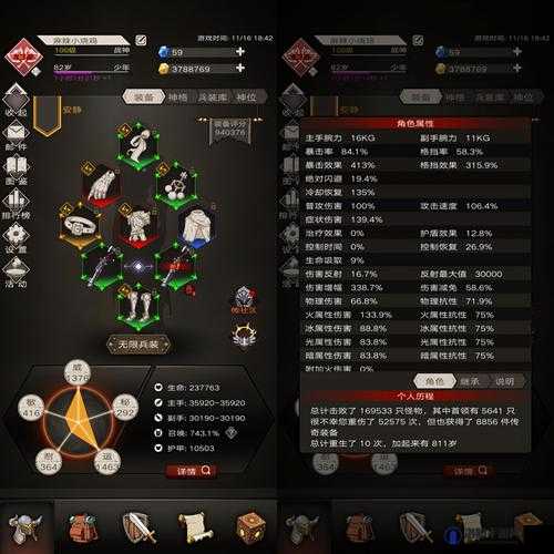 不朽之旅，魔龙之翼流派深度攻略