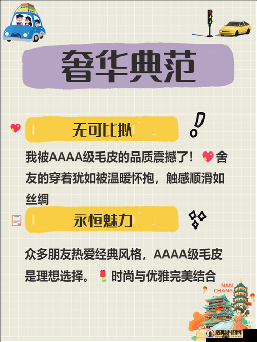 AAAA 级毛皮最简单处理方法全流程及要点解析