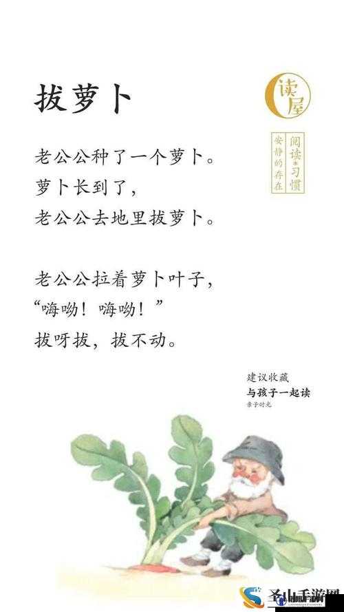 拔萝卜痛又降黄 9.1 现看:到底是什么样的情况引发关注