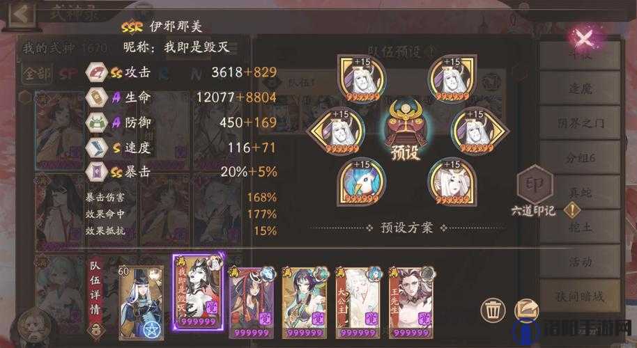阴阳师深渊暗影鬼域篇，深渊探索通关阵容全揭秘