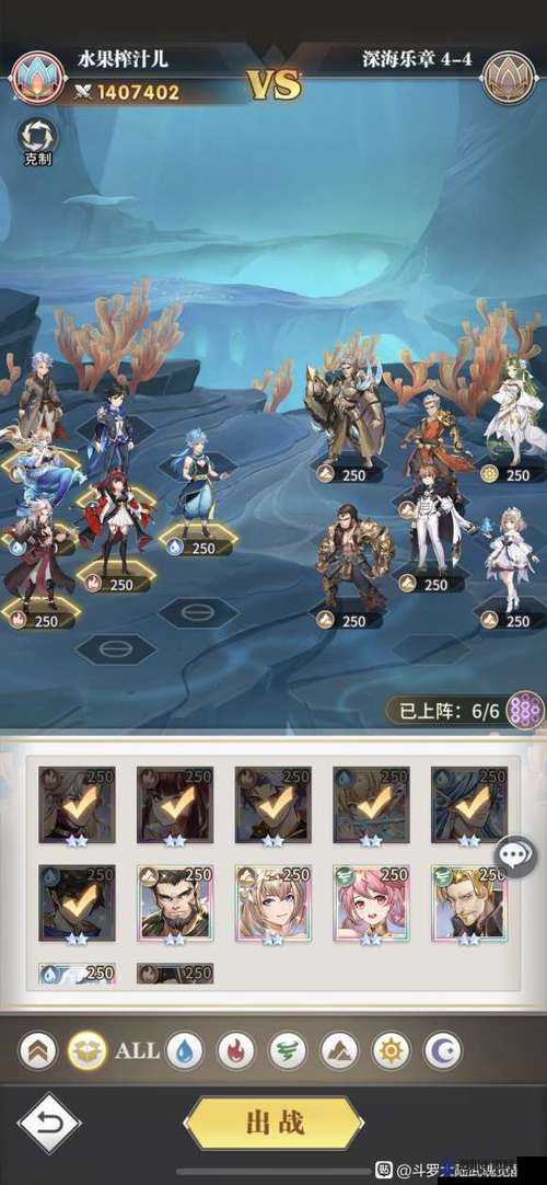 斗罗大陆武魂觉醒，深海乐章第四章全攻略