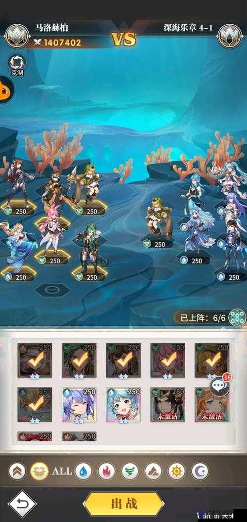 斗罗大陆武魂觉醒深海乐章4-4攻略，深海乐章4-4阵容推荐