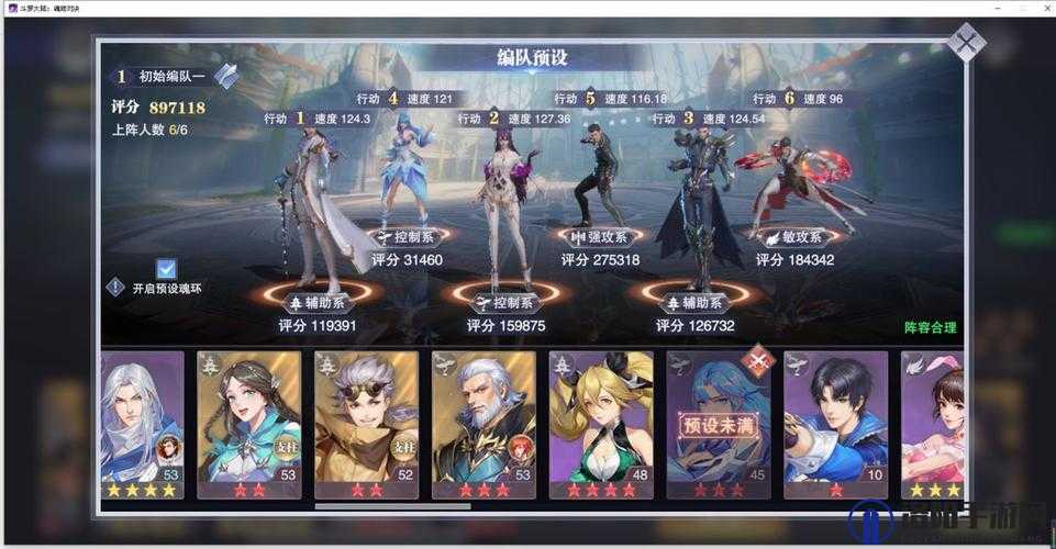 斗罗大陆深海乐章4-1怎么打?深海乐章4-1通关阵容推荐