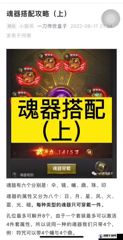 一刀传世经验副本怎么刷,快速刷经验攻略