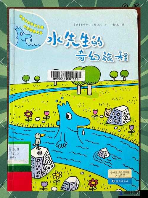 麻花豆传最新一期：探索未知世界的奇妙之旅