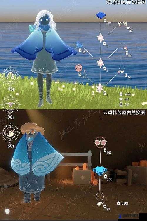 光遇海浪斗篷多少钱，海浪斗篷价格介绍