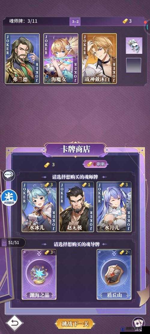 斗罗大陆海魔女2-5怎么过？海魔女试炼2-5通关阵容解析