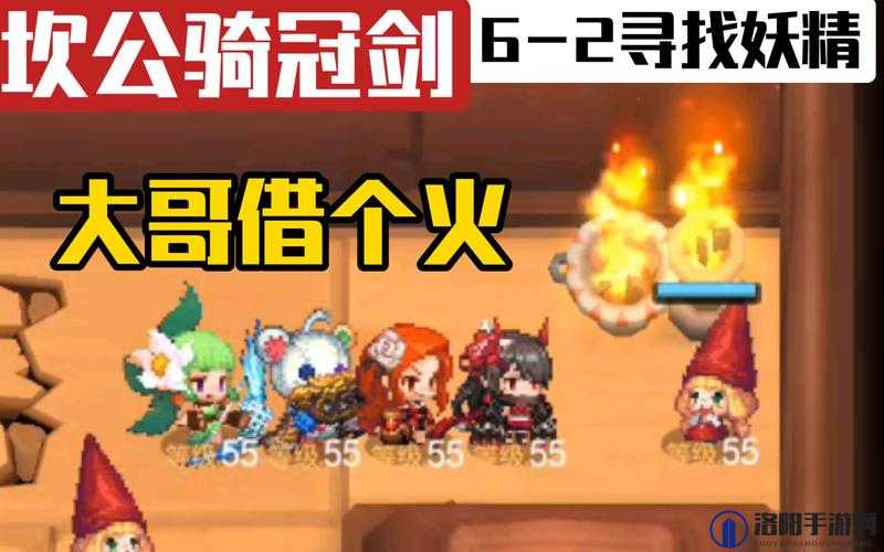坎公骑冠剑6-2金币宝箱位置及寻找妖精通关攻略