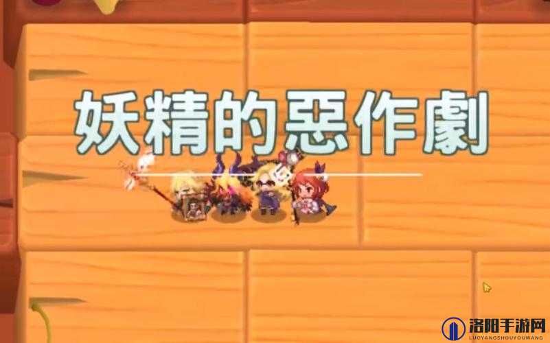 坎公骑冠剑6-1攻略,妖精的嬉戏6-1收集攻略