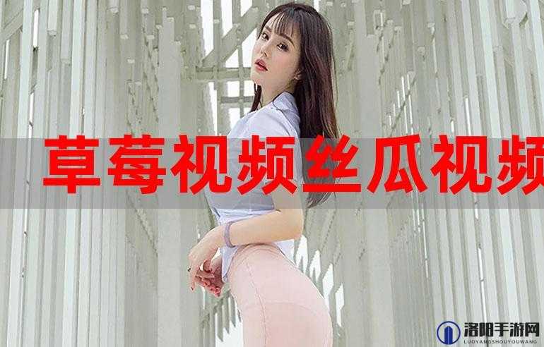 小猪草莓丝瓜深夜释放自己：生命的魅力在歌声中绽放