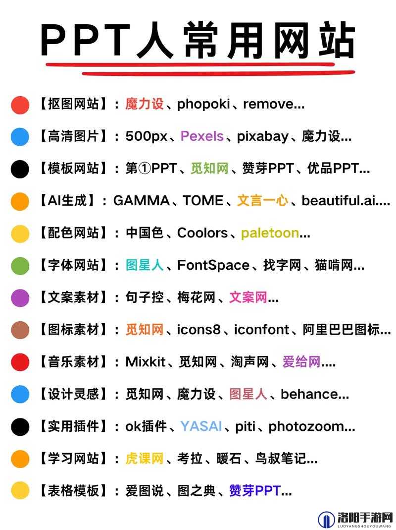 成品 PPT 的网站免费直播有哪些？这里有你想知道的