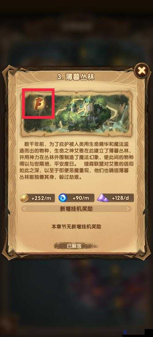 剑与远征音乐献礼音符彩蛋在哪？音乐献礼音符彩蛋线索全解析