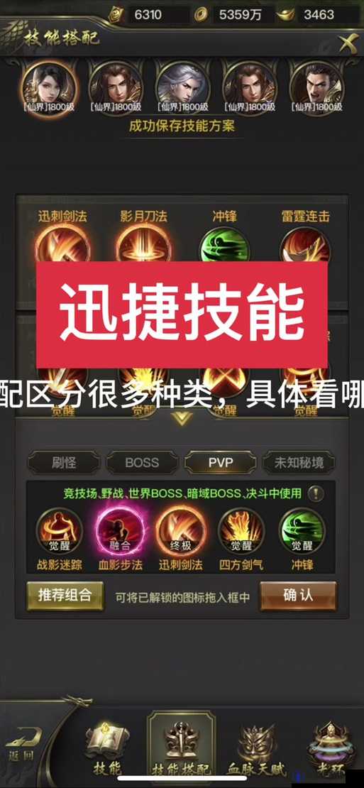 一刀传世迅捷战士加点推荐