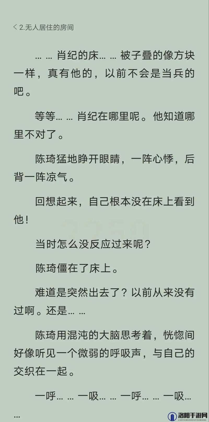 一不小心成了室友们的团宠百度云：我的奇妙宿舍生活