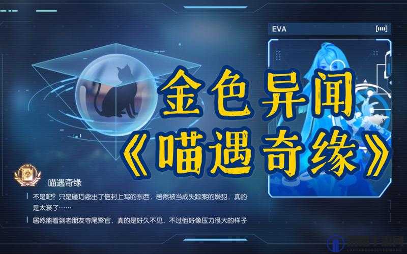龙族幻想喵遇奇缘异闻怎么做，喵遇奇缘异闻攻略