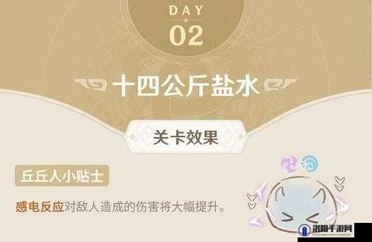 原神十四公斤盐水怎么过？十四公斤盐水极限难度打法攻略