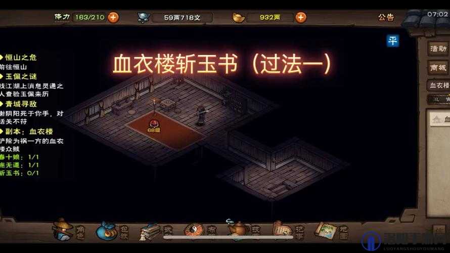 烟雨江湖和玉在哪？和玉晕倒剧情触发攻略