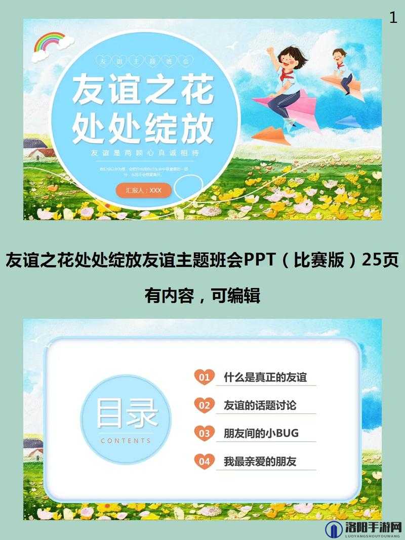我早就想和你在公司做朋友了:让友谊之花在公司绽放