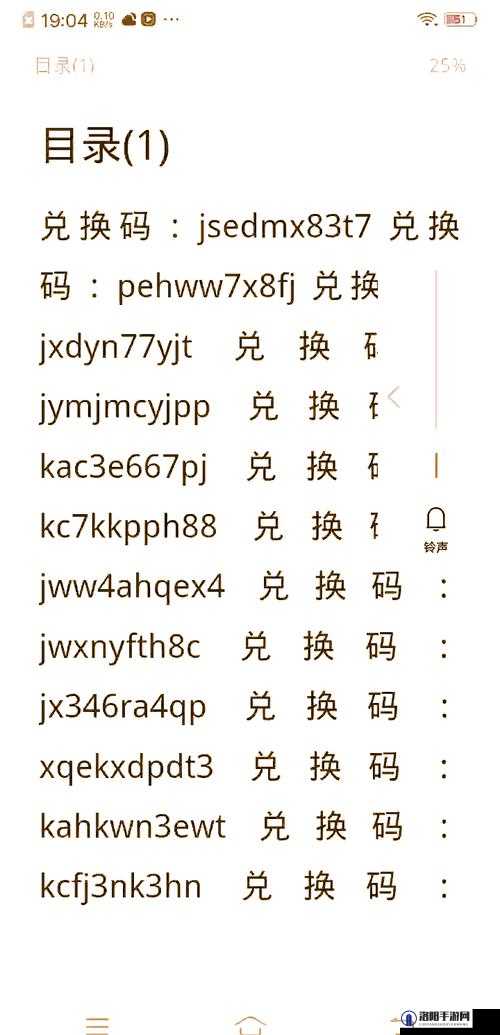 晴明传兑换码大全,2021最新礼包兑换码全收录