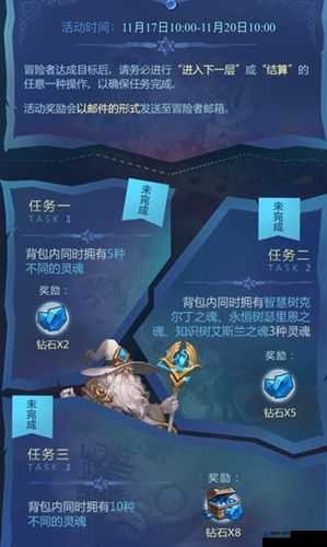 不思议迷宫灵魂聚会怎么过，灵魂聚会通关攻略