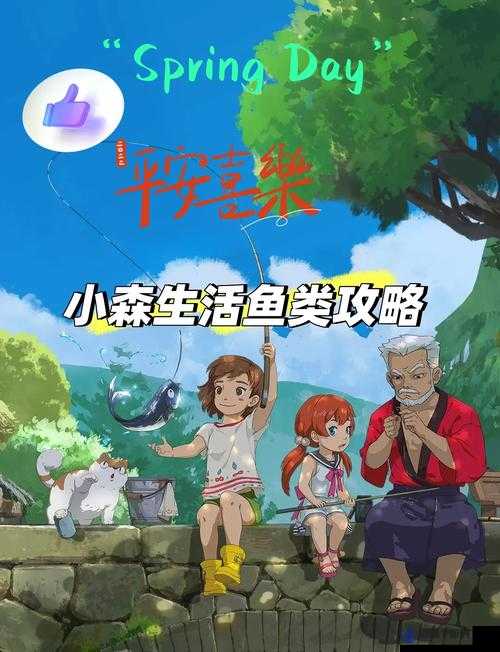 小森生活鲤鱼王垂钓指南，揭秘神秘钓点