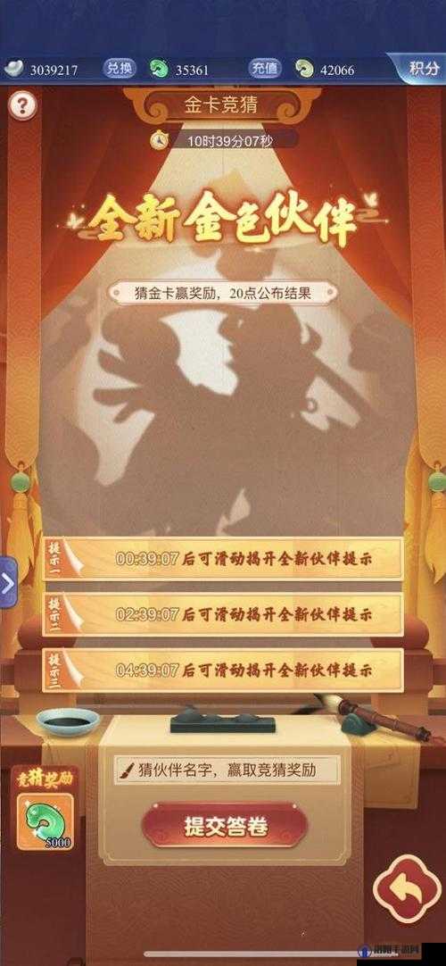 梦幻西游网页版金卡竞猜答案大全