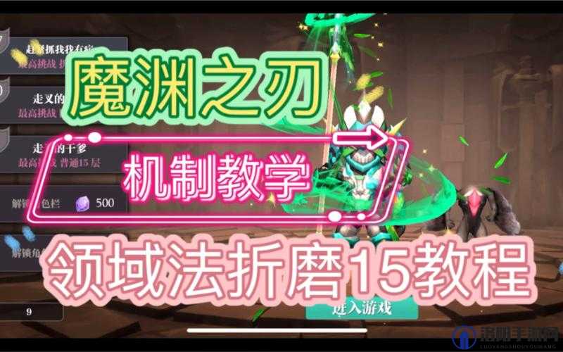 魔渊之刃折磨15怎么打，折磨15通关攻略