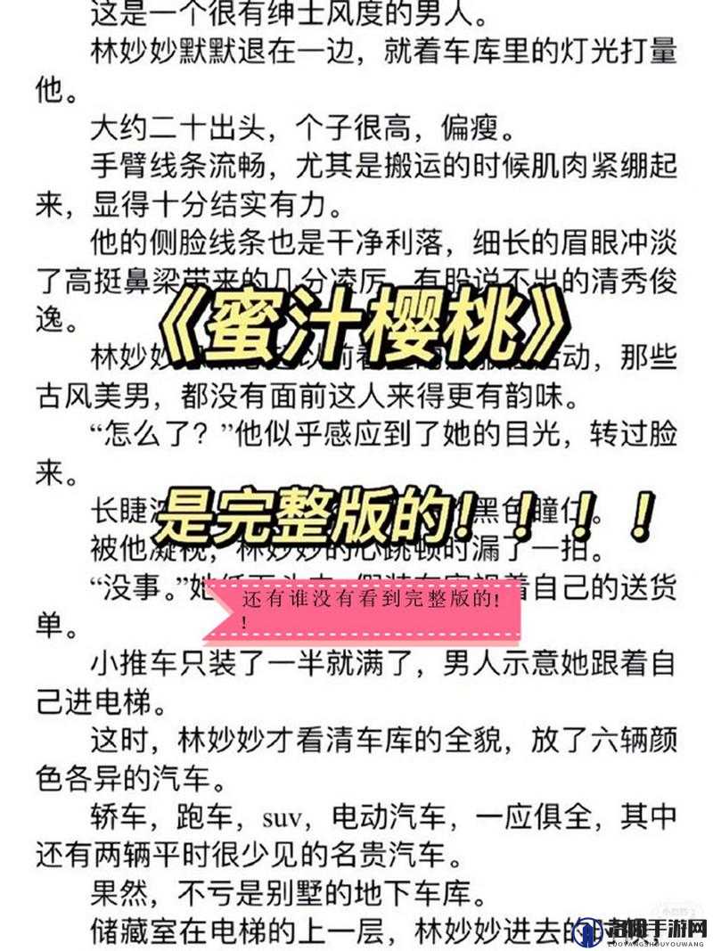蜜汁樱桃中林妙妙的古灵精怪活泼开朗大胆直爽又可爱