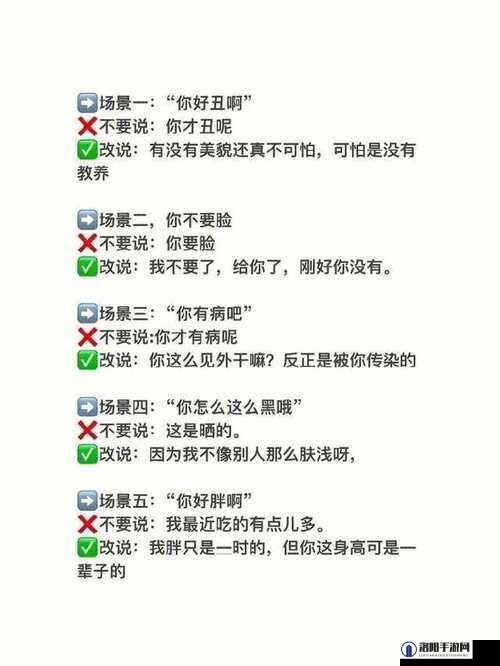 当别人说把你摁在地上摩擦时，如何机智回应？