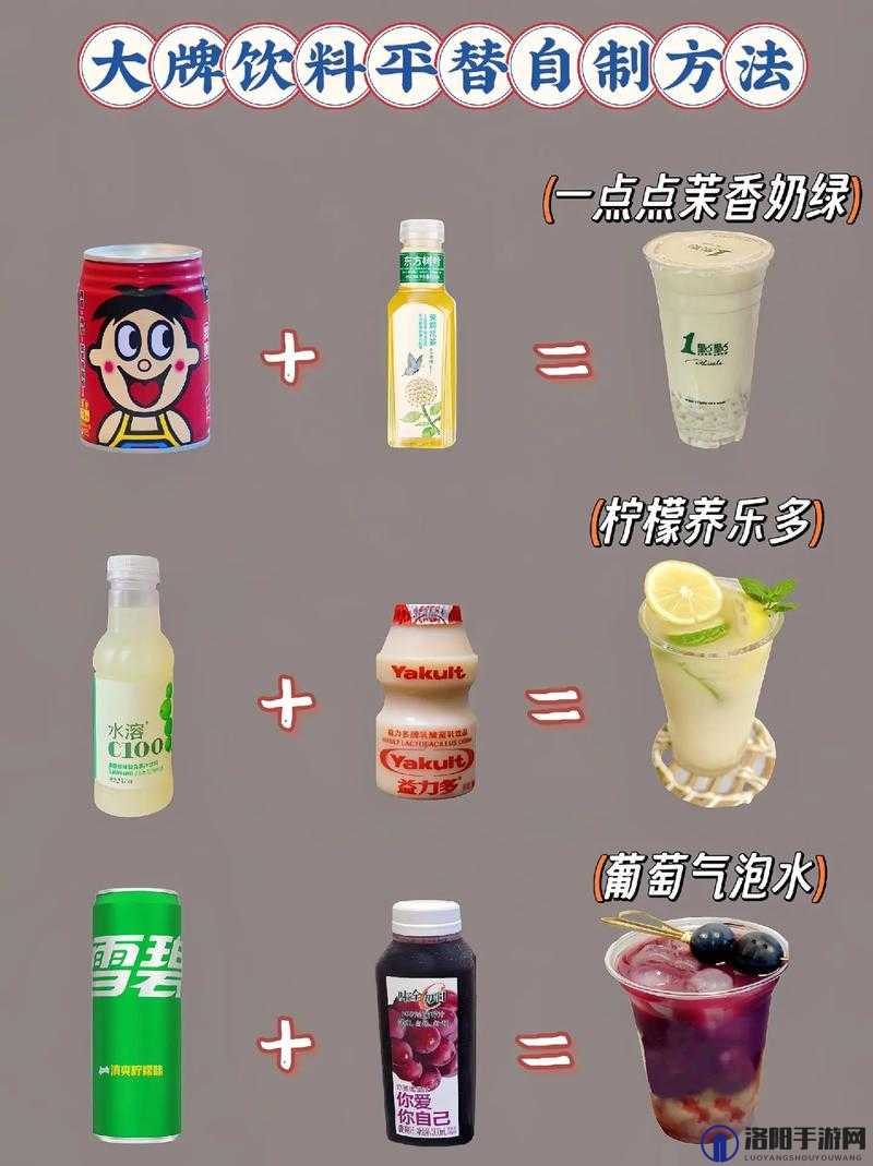 幻塔蜜糖果子饮料制作大揭秘：详细步骤全解析