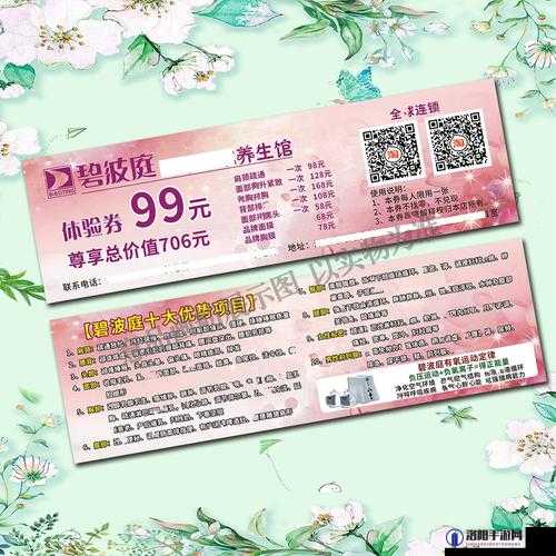 小森生活美容院探索与美容券使用指南