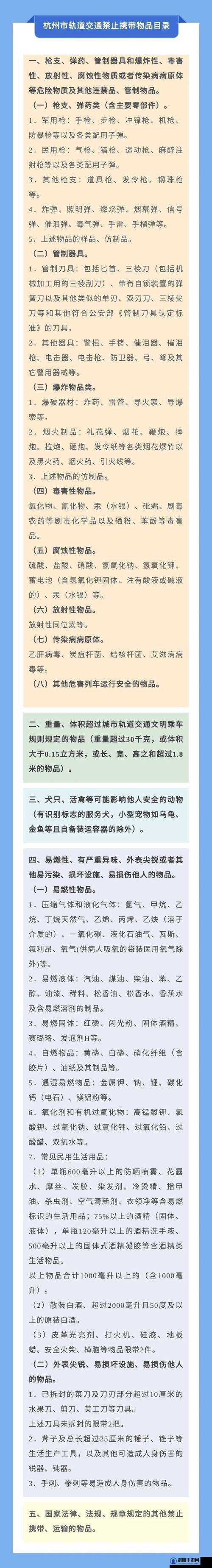 外出佩戴小玩具坐地铁的注意事项有哪些：做好个人隐私保护，避免不必要的麻烦