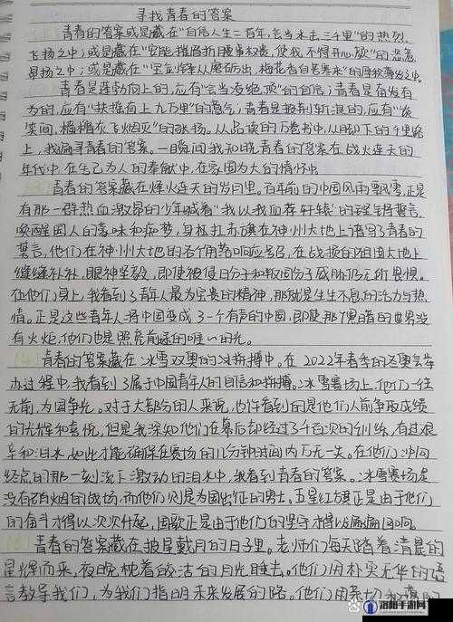 答案 1V1 校园：青春热血的奋斗之歌