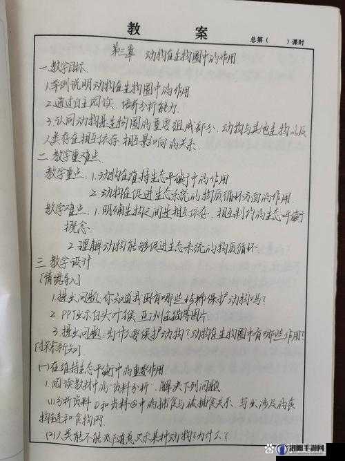 我成了生物课的教具篇 1：从平凡到非凡的课堂经历