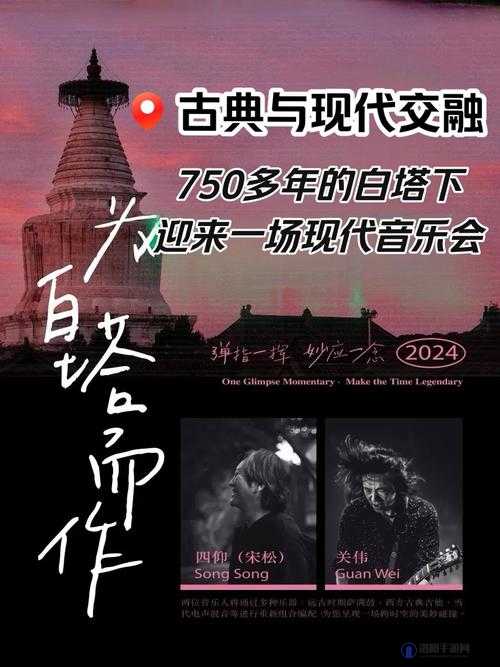 音乐文化的碰撞：传统与现代旋律交织的奇妙旅程