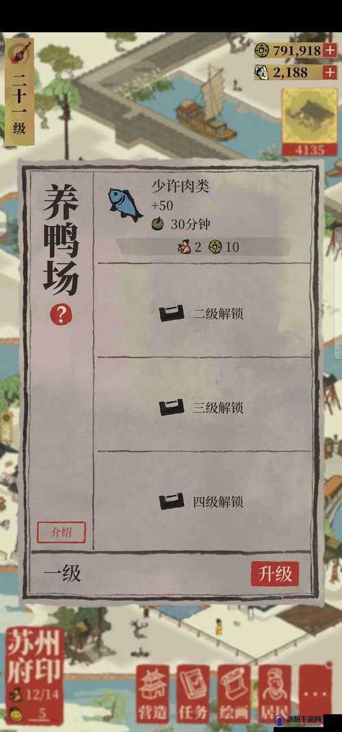 江南百景图鯉鱼汤怎么制作，鯉鱼汤获取攻略