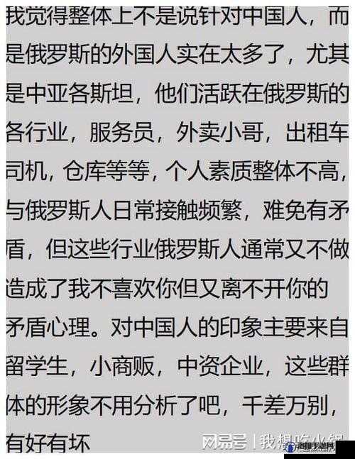 俄罗斯人又更又租原因分析：深入探究背后的多重因素